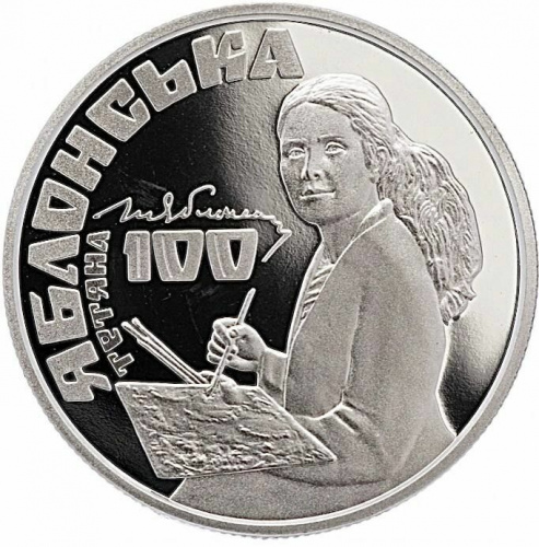 Памятная монета 2 гривны Татьяна Яблонская. Украина, 2017 г. в. Proof