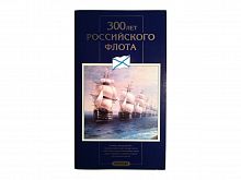 Набор из 6 монет 1, 5, 10, 20, 50, 100 рублей и 1 жетона 300 лет Российскому флоту. Россия 1996 UNC