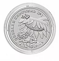 Памятная монета 25 рублей в капсуле Антошка. Российская (Советская) мультипликация. ММД, 2022 г. UNC