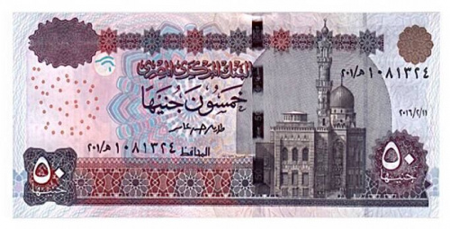 Банкнота 50 фунтов. Египет aUNC