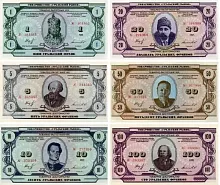 Подарочный набор из 6-ти банкнот 1, 5, 10, 20, 50, 100 уральских франков. Россия, 1991 г. в. aUNC