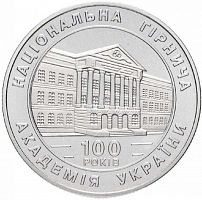 Памятная монета 2 гривны 100-летие Национальной горной академии. Украина, 1999 г. в. Proof