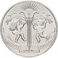 Памятная монета 2 гривны Добро - детям. Украина, 2001 г. в. Proof