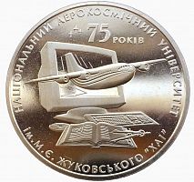 Памятная монета 2 гривны 75 лет Харьковскому аэрокосмическому университету. Украина, 2005 г. Proof