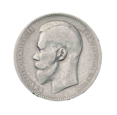 Серебряная монета 900 пробы (20 г) рубль. Российская империя 1897 XF Серебряная монета 900 пробы (20 г) рубль. Российская империя 1897 XF