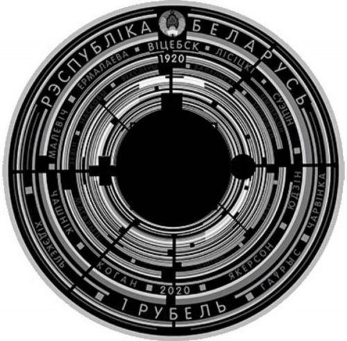 Монета 1 рубль Изобразительное искусство. Авангард. Беларусь 2020 Proof фото 2