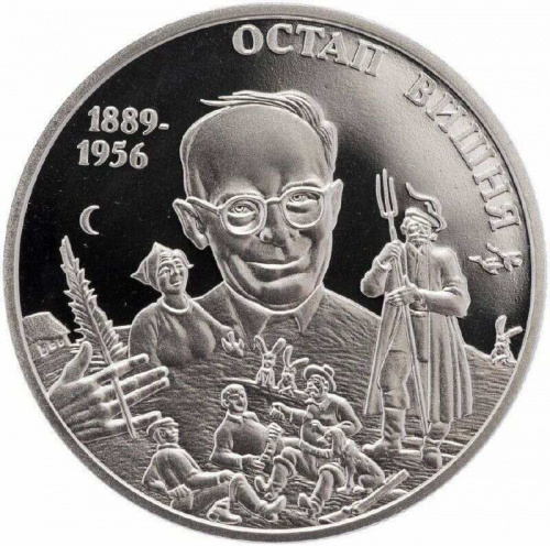 Памятная монета 2 гривны Остап Вишня. Украина, 2014 г. в. Proof