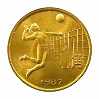 Монета 1 цзяо VI национальны игры. Волейбол. Китай 1987 UNC