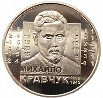 Монета 2 гривны Михаил Кравчук. Украина 2012 Proof
