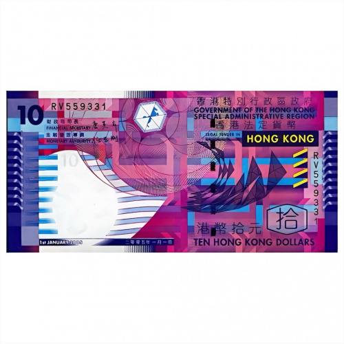 Банкнота 10 долларов. Гонконг 2005 aUNC