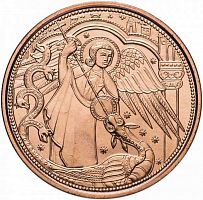 Монета 10 евро Архангел Михаил. Посланники небес. Австрия 2017 UNC