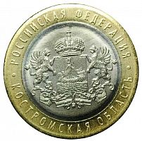 Памятная монета 10 рублей Костромская область. Российская Федерация. ММД. Россия, 2019 г. в. XF