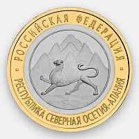 Памятная монета 10 рублей Республика Северная Осетия - Алания. РФ. СПМД. Россия, 2013 г. в. UNC