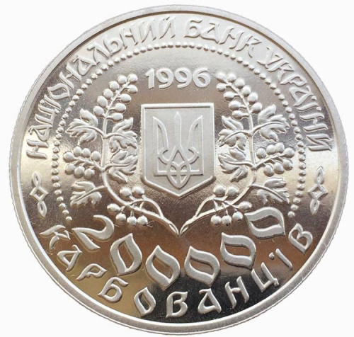 Монета 200000 карбованцев Леся Украинка. Украина 1996 Proof фото 2 Монета 200000 карбованцев Леся Украинка. Украина 1996 Proof фото 2