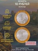 Памятная монета 10 рублей Вологда. Древние города России. Россия ММД 2007 UNC