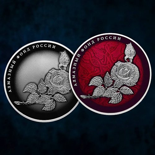 Роза Алмазного фонда от ЦБ РФ