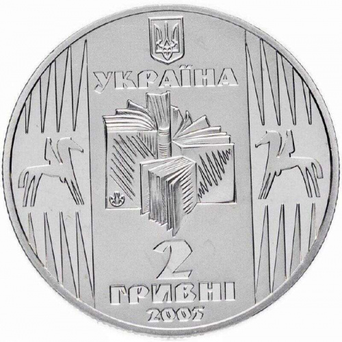 Памятная монета 2 гривны Улас Самчук. Украина, 2005 г. в. Proof фото 2 Памятная монета 2 гривны Улас Самчук. Украина, 2005 г. в. Proof фото 2
