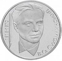 Памятная монета 2 гривны Василий Сухомлинский. Украина, 2003 г. в. Proof