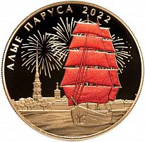 Жетон Алые паруса. СПМД. Россия 2022 Proof