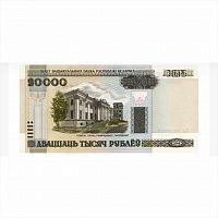 Коллекционная банкнота 20000 рублей 2000 г. в. (модификация 2011) Беларусь aUNC