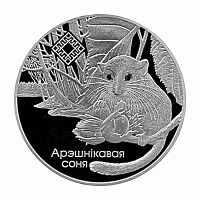 Серебряная монета (33.63 г) 20 рублей Свитязянский. Заказники Беларуси. Беларусь 2023 PF