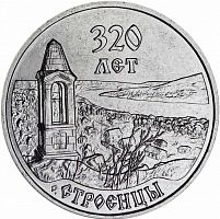 Памятная монета 3 рубля 320 лет селу Строенцы. Приднестровье, 2021 г. в. UNC (без обращения)