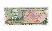 Подлинная банкнота 5 колонов. Коста-Рика, 12.03.1981 г. в. Купюра в состоянии UNC (без обращения)