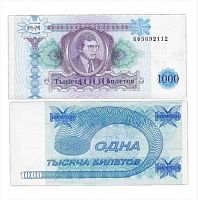 Подлинная банкнота 1000 билетов МММ. С. Мавроди. Россия, 1994 г. в. Купюра в состоянии aUNC (без обращения)