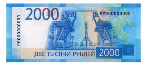 Подлинная банкнота 2000 рублей. Россия, 2017 г. в. UNC (без обращения) фото 2 Подлинная банкнота 2000 рублей. Россия, 2017 г. в. UNC (без обращения) фото 2