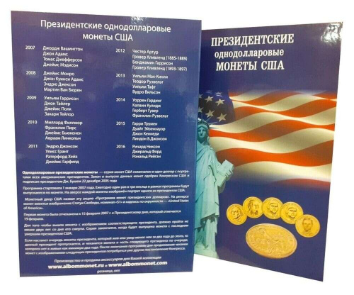 Альбом-планшет для памятных Президентских однодолларовых монет США фото 2