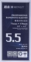 Холдеры для хранения банкнот 75 x 170 мм №5.5. 50 штук в упаковке