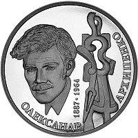 Памятная монета 2 гривны Александр Архипенко. Украина, 2017 г. в. Proof