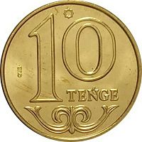 Монета 10 тенге. Казахстан 2021 UNC
