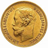 Золотая монета 900 пробы (4.3 г) 5 рублей Николай II ФЗ. Российская империя 1901 VF-XF