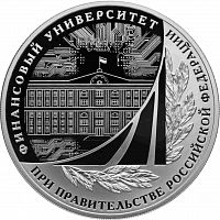 Серебряная монета (31.1 г) 3 рубля 100-летие Финансового университета в капсуле. СПМД 2019 PF