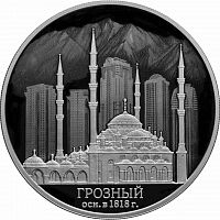 Серебряная монета (31.1 г) 3 рубля 200-летие основания г. Грозного в капсуле. Россия 2018 PF