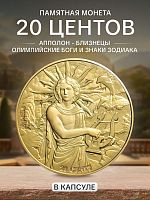 Монета 20 центов Аполлон - Близнецы. Олимпийские боги и знаки зодиака. Самоа 2021 UNC