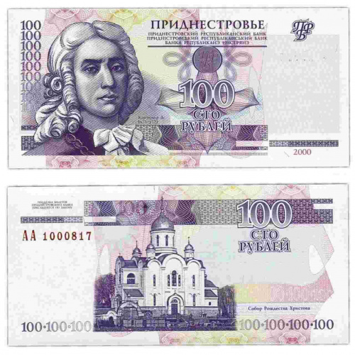 Банкнота 100 рублей. Приднестровье 2000 aUNC фото 3 Банкнота 100 рублей. Приднестровье 2000 aUNC фото 3