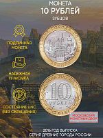 Памятная монета 10 рублей Зубцов. Древние города России. Россия ММД 2016 UNC