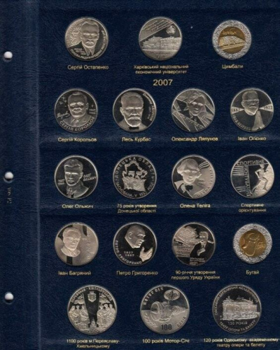 Альбом для памятных монет Украины. Том II. 2006-2012 гг. (A006) фото 3 Альбом для памятных монет Украины. Том II. 2006-2012 гг. (A006) фото 3