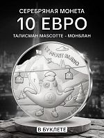 Памятная монета 10 евро в буклете Талисман Mascotte - Монблан. Олимпиада в Париже 2024. Выпуск I, №09. Франция 2024 BU