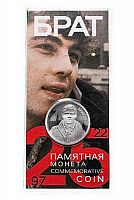 Монета 500 франков в блистере Данила Багров. 25 лет фильму Брат. №2. СПМД. Камерун, 2022 г. в. UNC