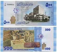 Подлинная банкнота 500 фунтов. Сирия, 2013 г. в. Купюра в состоянии UNC (без обращения)