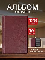 Альбом для хранения марок на 128 ячеек с черными двусторонними листами. Цвет бордо. Без марoк