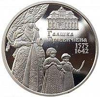 Памятная монета 2 гривны Галшка Гулевичевна. Украина, 2015 г. в. Proof
