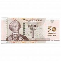 Банкнота 1 рубль 30 лет первому банку ПМР. Приднестровье 2007 ( модификация 2021) aUNC