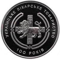 Монета 2 гривны 100 лет Украинской Медицинской Ассоциации. Украина, 2010 г. в. Proof