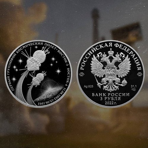 Первый полет двух космических кораблей в рубрике «Выпуск монет»  ⠀