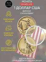 Памятная монета в капсуле 1 доллар Американские инновации. Вермонт. Сноубординг. Р. США 2022  UNC