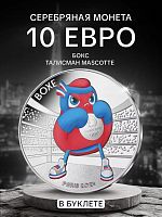 Серебряная монета 10 евро в буклете Mascotte - Бокс. Олимпиада в Париже 2024. Выпуск 2 (13/18). Франция 2023 BU